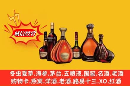 绿园区回收洋酒