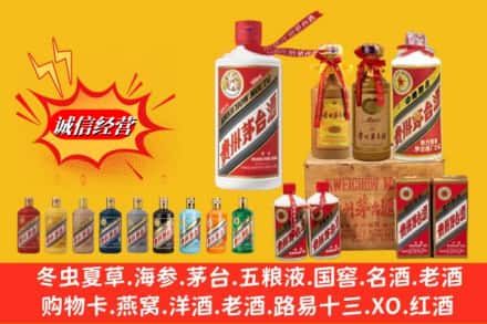 绿园区回收贵州茅台酒