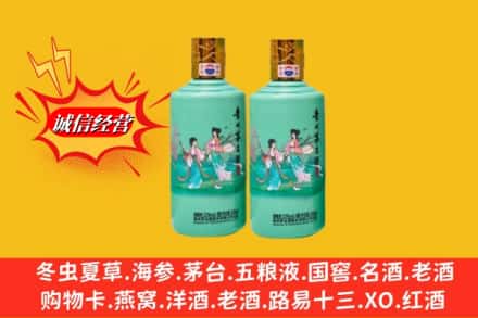绿园区回收24节气茅台酒