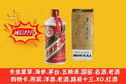 绿园区鉴定高价回收茅台