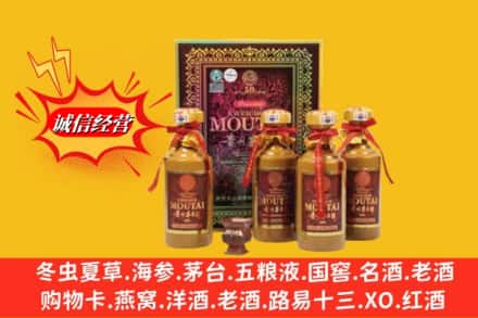 绿园区回收50年茅台酒