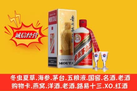 绿园区回收茅台酒