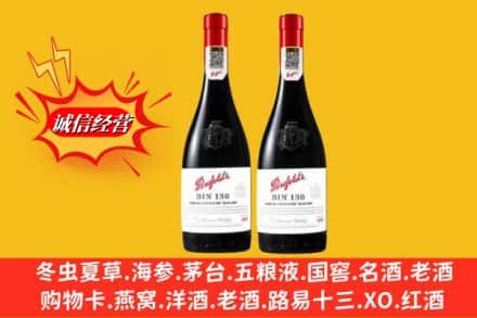 绿园区回收奔富洋酒
