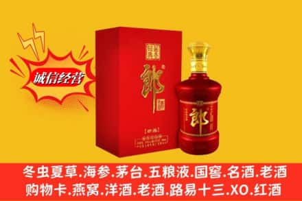 绿园区回收珍品郎酒