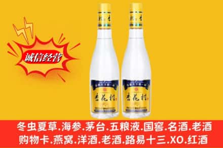 绿园区回收杏花村酒