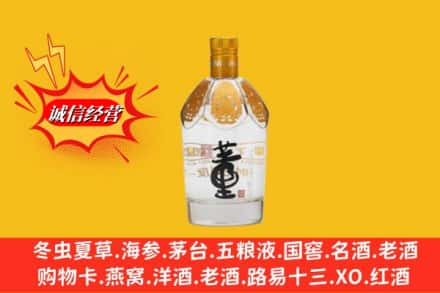 绿园区回收老董酒
