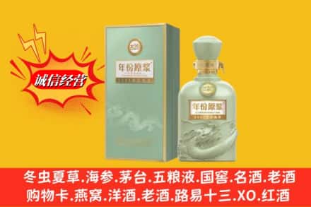 绿园区烟酒回收古20
