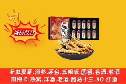 绿园区回收冬虫夏草