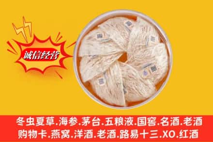 绿园区回收燕窝