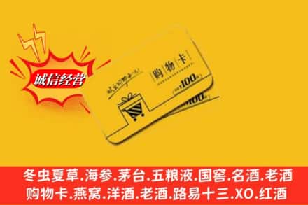 绿园区回收购物卡