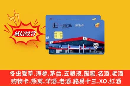 绿园区回收加油卡