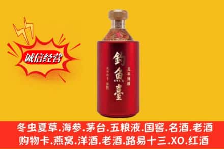 绿园区名酒回收钓鱼台酒.jpg