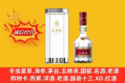 绿园区名酒回收五粮液8代.jpg